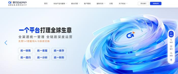 2025年該如何選擇跨境電商ERP？哪家跨境ERP更好？