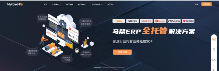 2025年該如何選擇跨境電商ERP？哪家跨境ERP更好？