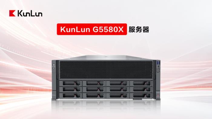 DeepSeek大模型落地再添利器：KunLun G5580X服務(wù)器重磅發(fā)布，深度適配DeepSeek模型！