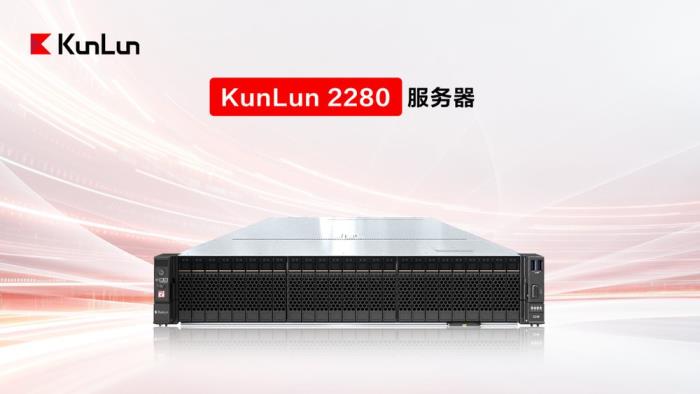 DeepSeek大模型落地再添利器：KunLun G5580X服務(wù)器重磅發(fā)布，深度適配DeepSeek模型！
