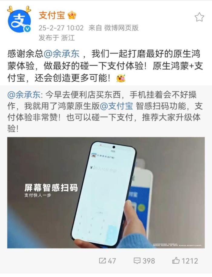 從流暢到極速，鴻蒙原生版支付寶持續(xù)進化，下載量破230萬