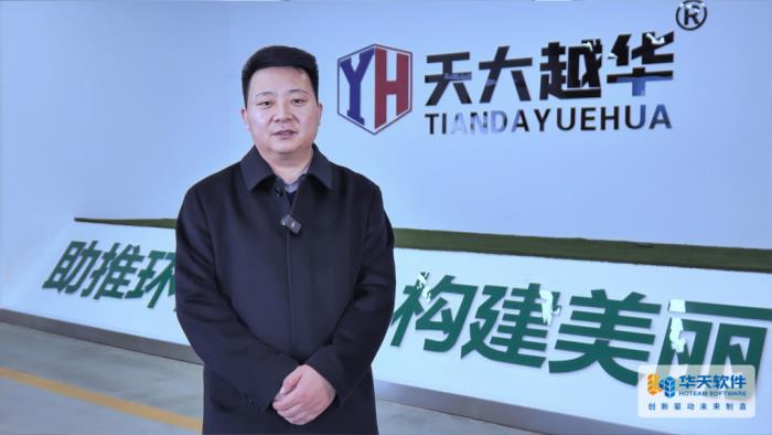 華天軟件皇冠CAD賦能天大越華，打造環(huán)保行業(yè)營銷設(shè)計(jì)新生態(tài)