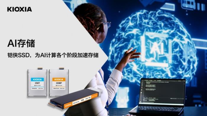 透過DeepSeek，聊聊存儲是如何給AI加速的
