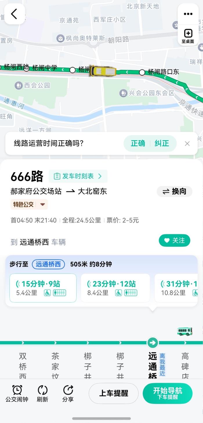 導(dǎo)航服務(wù)隨心流轉(zhuǎn)，鴻蒙原生版高德地圖跨設(shè)備導(dǎo)航超絲滑