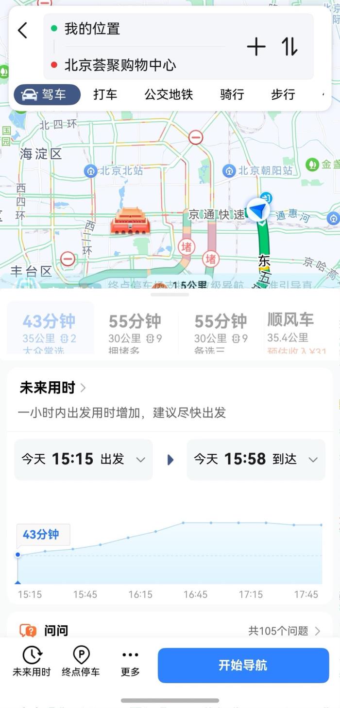 導(dǎo)航服務(wù)隨心流轉(zhuǎn)，鴻蒙原生版高德地圖跨設(shè)備導(dǎo)航超絲滑