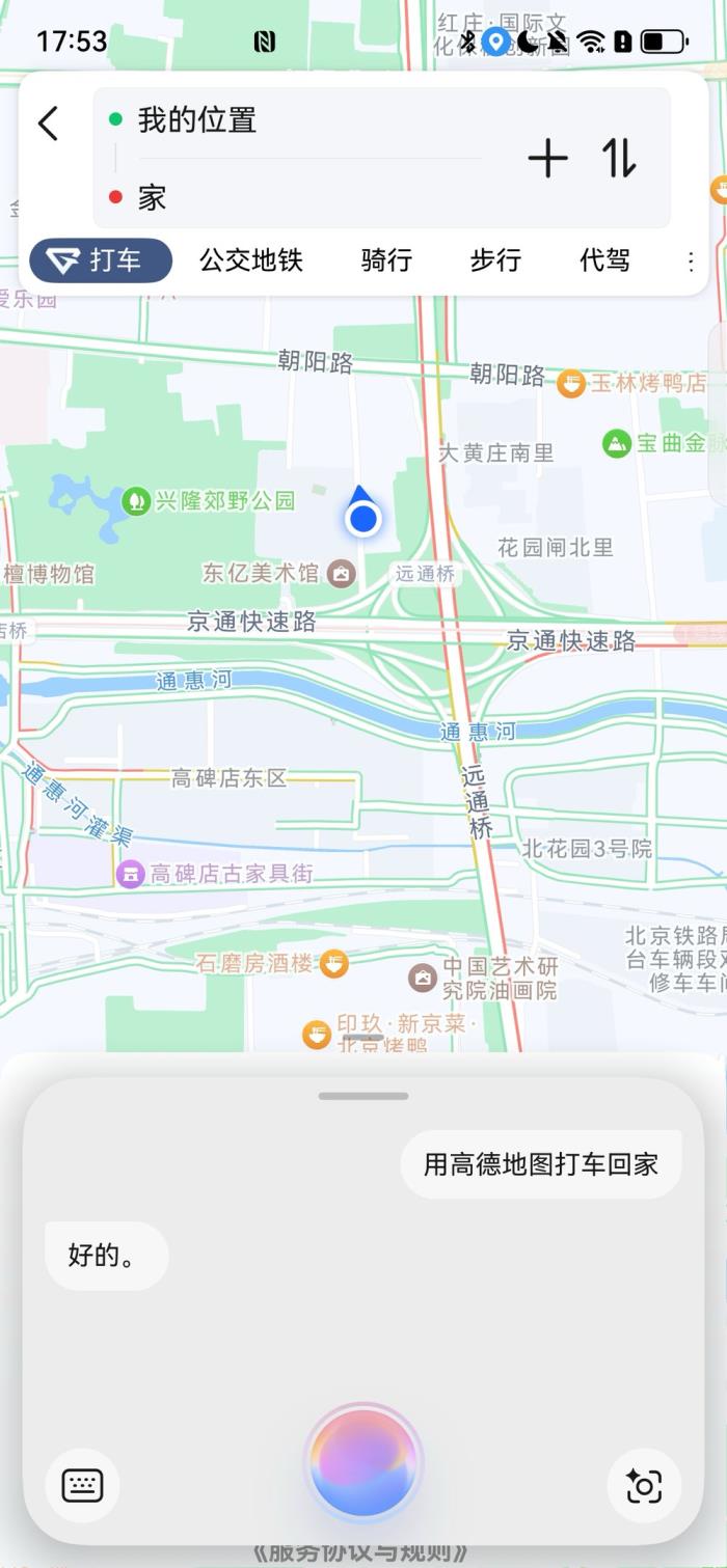 導(dǎo)航服務(wù)隨心流轉(zhuǎn)，鴻蒙原生版高德地圖跨設(shè)備導(dǎo)航超絲滑