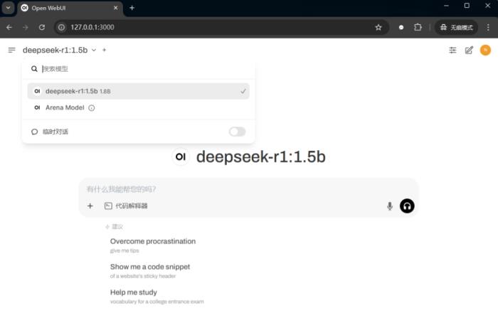 本地部署DeepSeek教程：一鍵遠程訪問，還能解決Ollama安全隱患