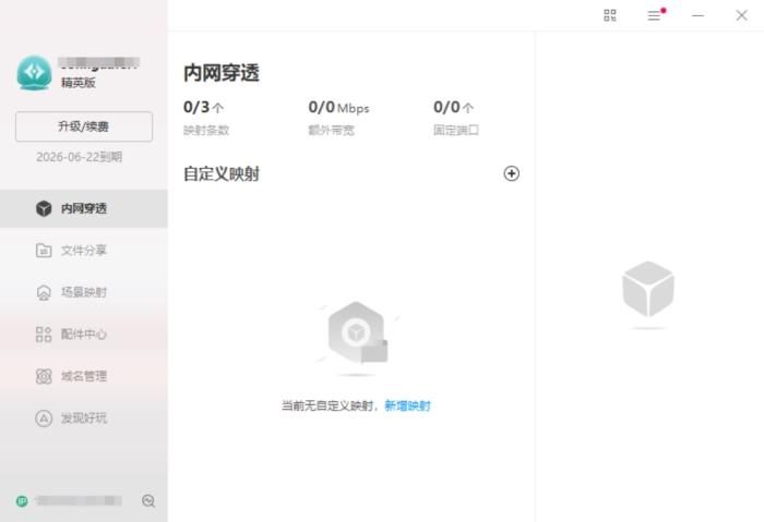 本地部署DeepSeek教程：一鍵遠程訪問，還能解決Ollama安全隱患