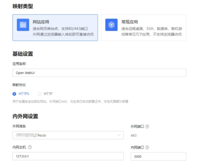 本地部署DeepSeek教程：一鍵遠程訪問，還能解決Ollama安全隱患