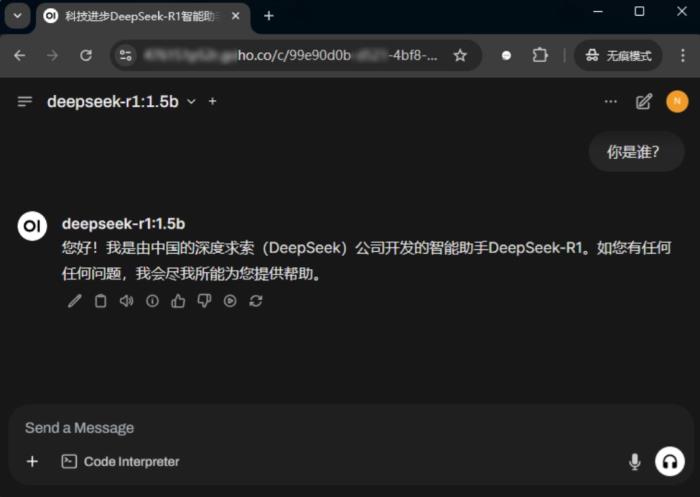 本地部署DeepSeek教程：一鍵遠程訪問，還能解決Ollama安全隱患