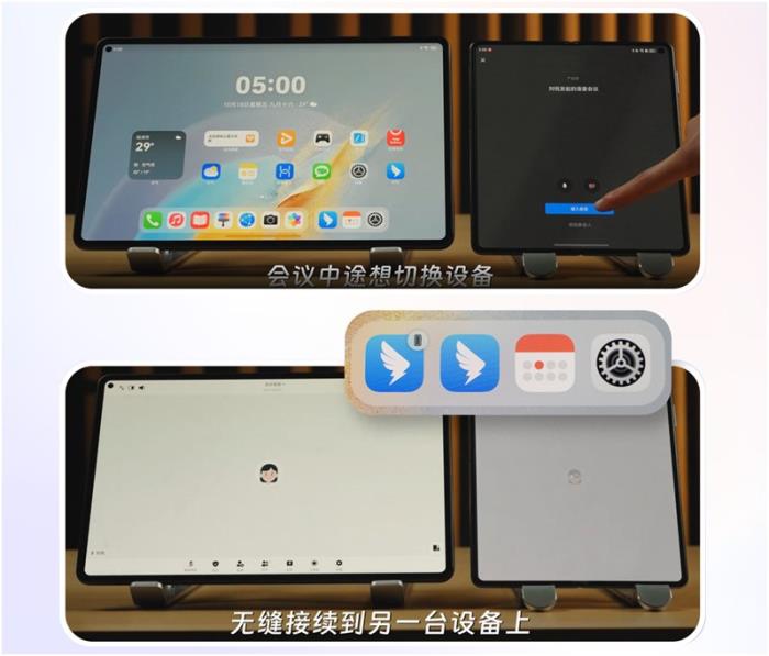 這很鴻蒙！隨時(shí)隨地切換設(shè)備，工作、學(xué)習(xí)、娛樂進(jìn)度不間斷