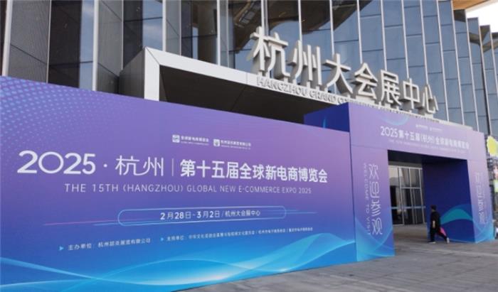 優(yōu)音通信亮相全球新電商博覽會(huì)，以AI智能客服重塑電商行業(yè)客戶服務(wù)新體驗(yàn)