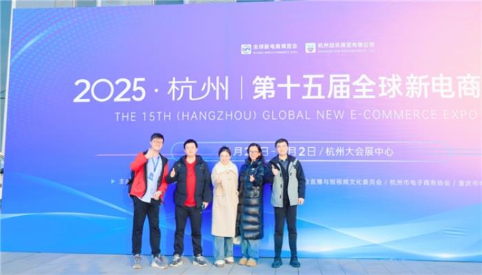 優(yōu)音通信亮相全球新電商博覽會(huì)，以AI智能客服重塑電商行業(yè)客戶服務(wù)新體驗(yàn)