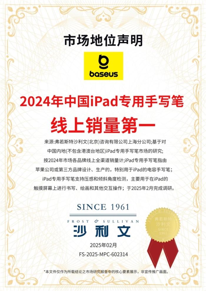 線上銷量第一！倍思iPad專用手寫筆，以創(chuàng)新基因重塑數(shù)字創(chuàng)作未來