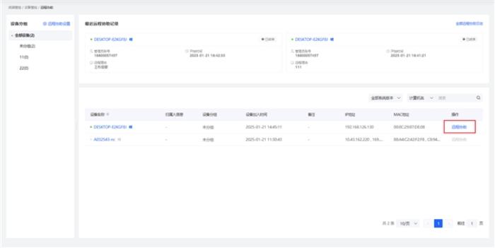 天守攜手貝銳向日葵，遠程控制賦能核心安全業(yè)務(wù)