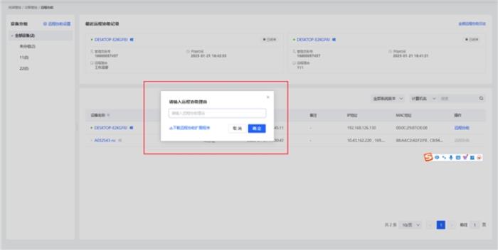 天守攜手貝銳向日葵，遠程控制賦能核心安全業(yè)務(wù)