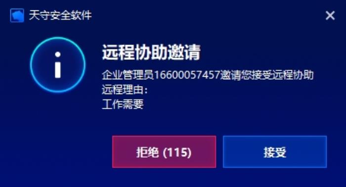 天守攜手貝銳向日葵，遠程控制賦能核心安全業(yè)務(wù)