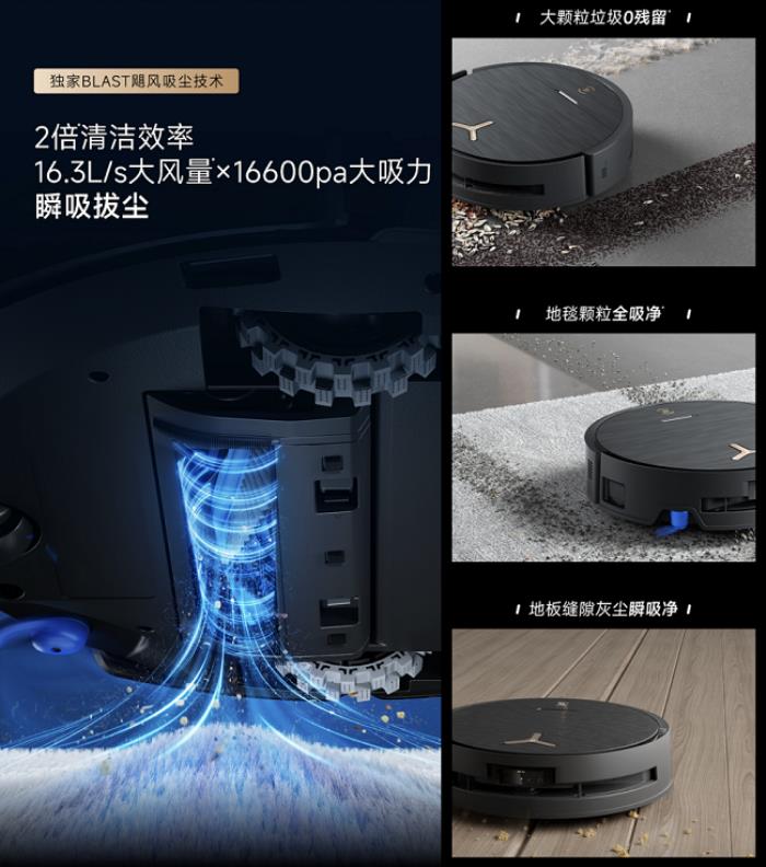 全球首款BLAST颶風(fēng)吸塵洗地機(jī)器人地寶X9 PRO發(fā)布，洗吸雙核頂配，全場(chǎng)景清潔大師