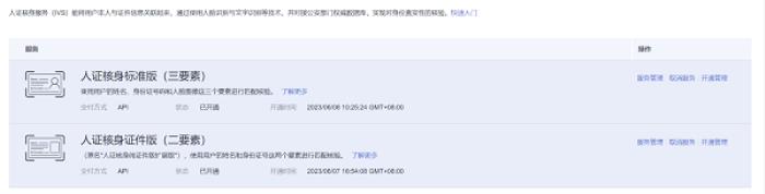 讓AI像自來水一樣簡單，華為云通用AI解決方案體驗
