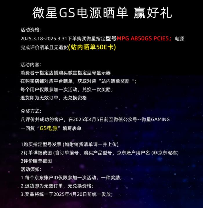 微星MEG Ai1600T PCIE5鈦金電源上市：1600W旗艦性能，終身質(zhì)保！