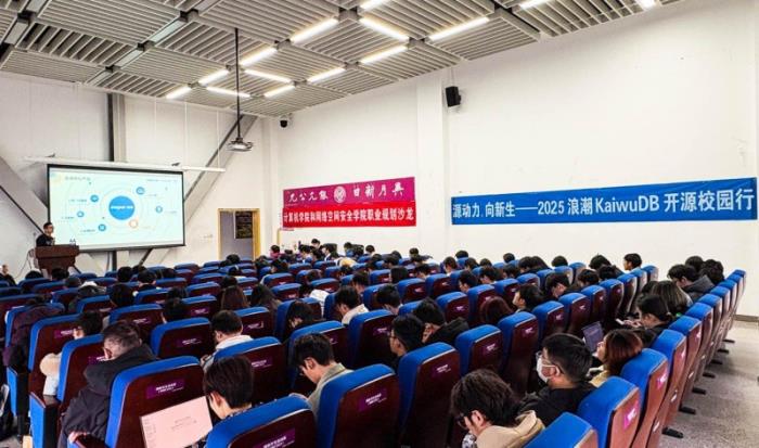 浪潮KaiwuDB 攜手 KWDB 開源社區(qū)走進(jìn)南開大學(xué)