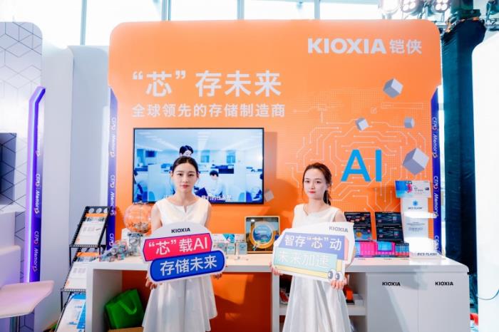 鎧俠參展CFMS 2025：布局下一代先進(jìn)存儲(chǔ)，持續(xù)助力高能AI