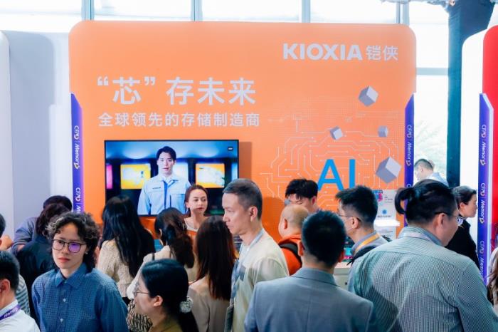 鎧俠參展CFMS 2025：布局下一代先進(jìn)存儲(chǔ)，持續(xù)助力高能AI