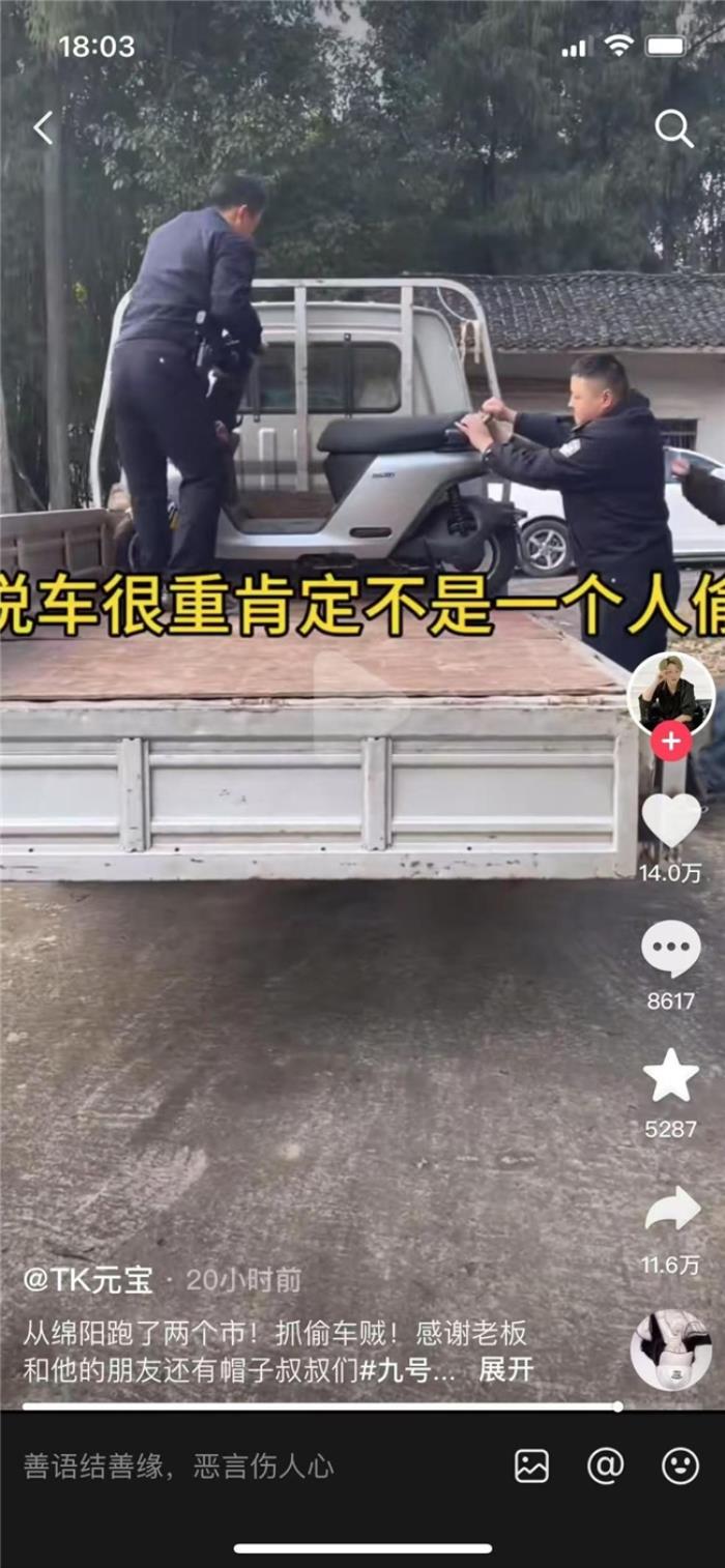 九號電動(dòng)車智能定位系統(tǒng)立功！跨市追蹤精準(zhǔn)鎖定找回被盜車輛