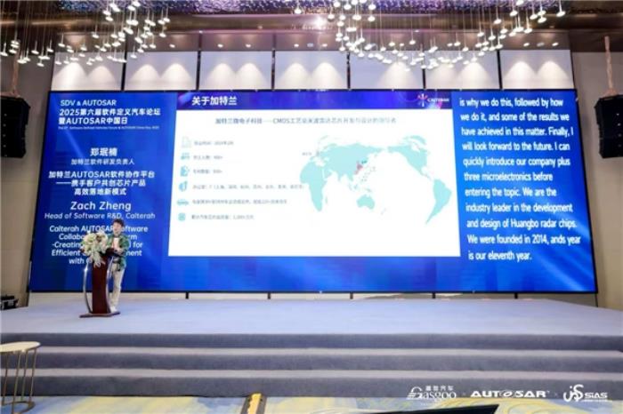 AUTOSAR中國日，加特蘭重構(gòu)汽車芯片開發(fā)模式