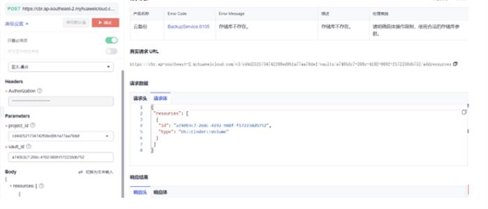 華為云開年采購季來襲，數(shù)據(jù)災(zāi)備方案為云端業(yè)務(wù)筑牢安全防線