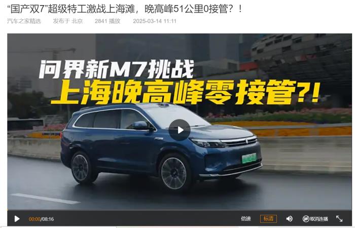 問界新M7全程0接管，智駕實力領(lǐng)跑30萬級SUV市場