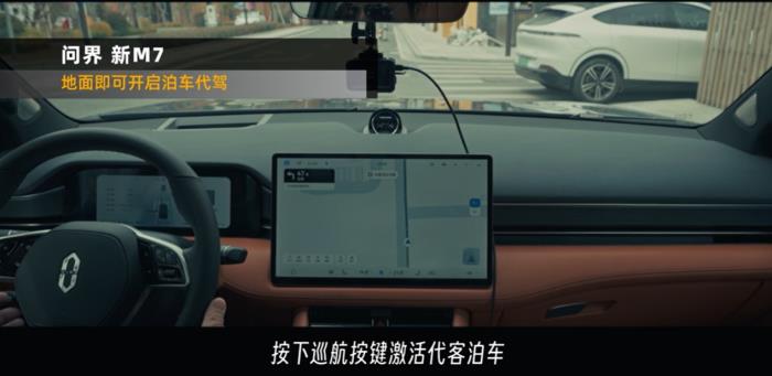 問界新M7全程0接管，智駕實力領(lǐng)跑30萬級SUV市場