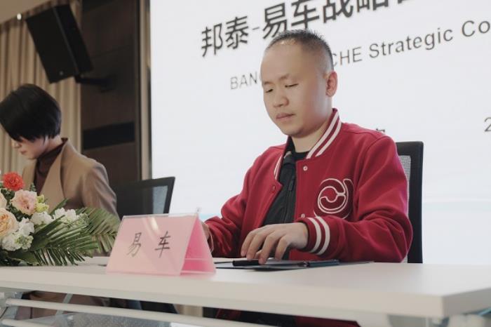 易車公司與邦泰集團(tuán)簽署戰(zhàn)略合作備忘錄：以先進(jìn)TPU材料技術(shù)推動(dòng)國(guó)產(chǎn)車膜產(chǎn)業(yè)升級(jí)
