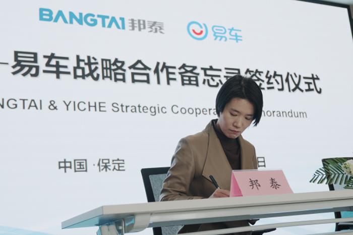 易車公司與邦泰集團(tuán)簽署戰(zhàn)略合作備忘錄：以先進(jìn)TPU材料技術(shù)推動(dòng)國(guó)產(chǎn)車膜產(chǎn)業(yè)升級(jí)