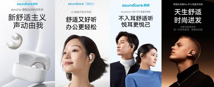 從睡眠耳機(jī)到全品類(lèi)，聲闊火遍全球給中國(guó)音頻帶來(lái)了什么？