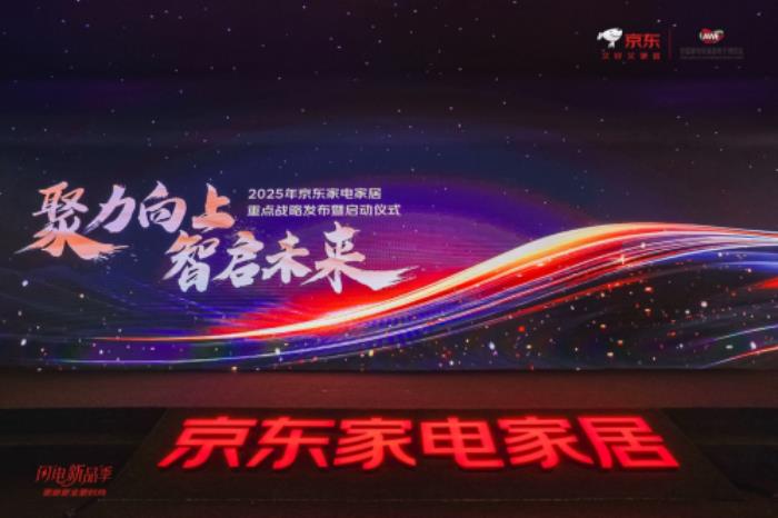 京東“閃電新品季”AWE正式開啟 “國(guó)補(bǔ)”疊加以舊換新至高立減35%