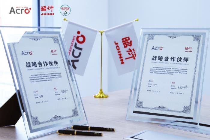ACROBiosystems百普賽斯與昭衍藥檢戰(zhàn)略合作簽約，以質(zhì)量為基，加速生物藥研發(fā)上市進(jìn)程