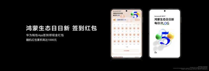 首款全面搭載HarmonyOS 5手機(jī)HUAWEI Pura X發(fā)布，鴻蒙應(yīng)用新體驗(yàn)大有不同