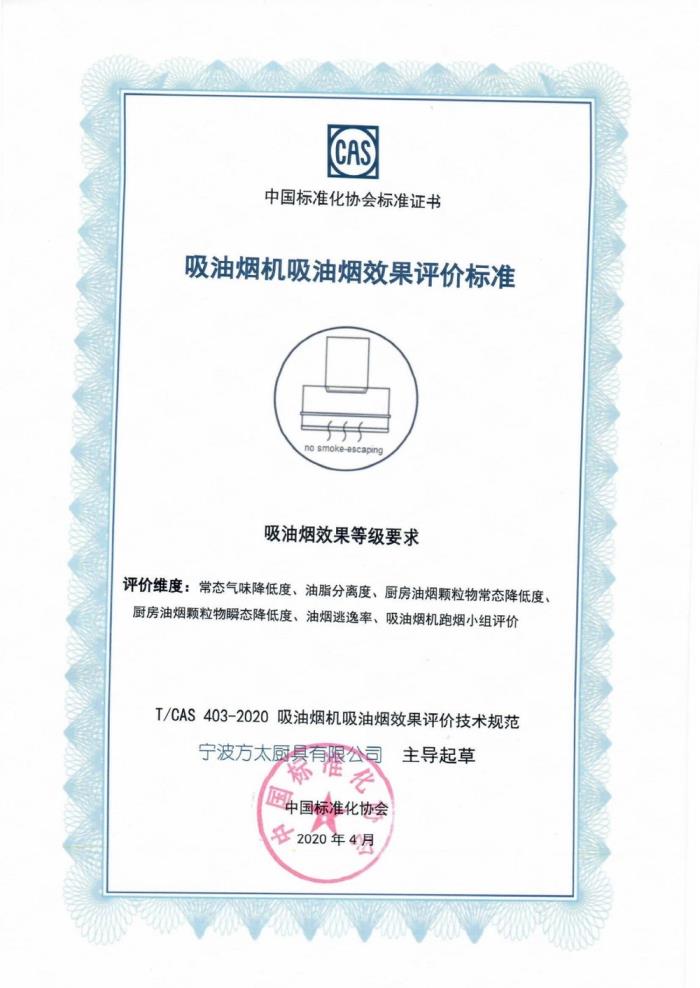 方太攜原創(chuàng)嵌隱*油煙機(jī)Y系列亮相AWE，助力中國(guó)家庭科技與體驗(yàn)雙向革新