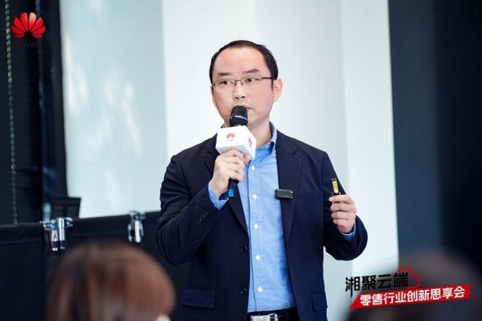 零售業(yè)轉(zhuǎn)型“破局”正當(dāng)時(shí)，華為云“湘聚云端·零售行業(yè)創(chuàng)新思享會(huì)”成功舉辦