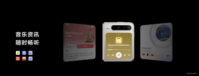 HUAWEI Pura X新機(jī)來了，這樣聽華為瀏覽器每日早報(bào)，很有型！