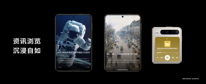 HUAWEI Pura X新機(jī)來了，這樣聽華為瀏覽器每日早報(bào)，很有型！