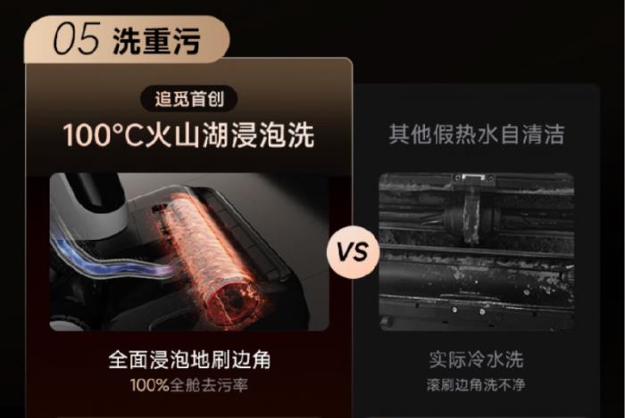 AWE2025艾普蘭創(chuàng)新獎揭曉：追覓H40 Ultra高端旗艦洗地機以熱水清潔技術(shù)引領行業(yè)