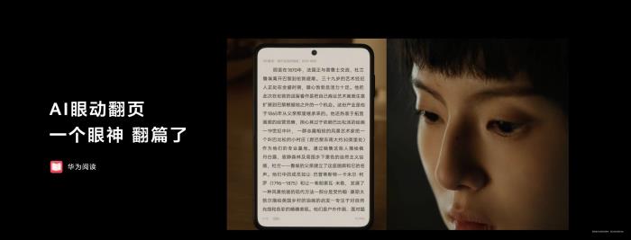 HUAWEI Pura X正式亮相！鴻蒙應(yīng)用解鎖新玩法、新交互、新服務(wù)
