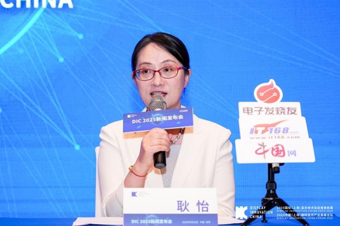 全球顯示產(chǎn)業(yè)盛會DIC 2025新聞發(fā)布會于深圳召開