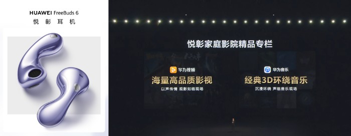 HUAWEI Pura X發(fā)布，華為音樂帶來品質(zhì)聽音、趣味互動