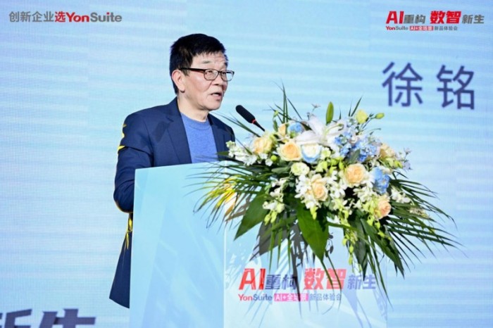 用友YonSuite讓企業(yè)AI觸手可及，AI+全場(chǎng)景新品體驗(yàn)會(huì)上海首站火爆了！