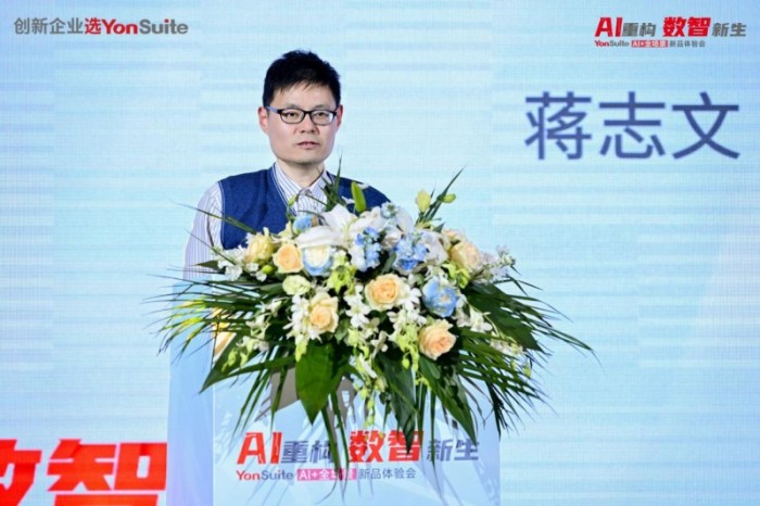 用友YonSuite讓企業(yè)AI觸手可及，AI+全場(chǎng)景新品體驗(yàn)會(huì)上海首站火爆了！