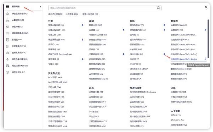 華為云開年采購(gòu)季：云上數(shù)據(jù)庫(kù)從0到1進(jìn)階之路