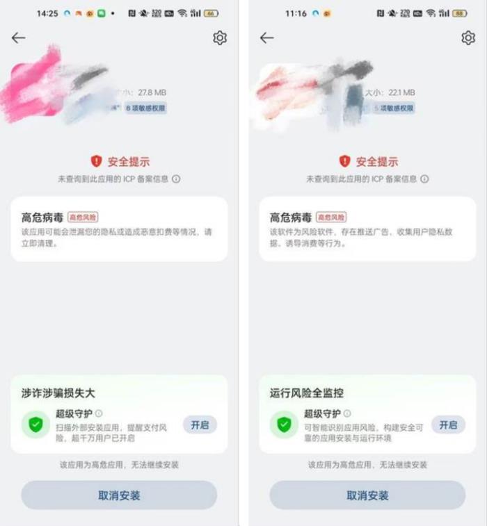 累計完成風險掃描超11.4億次，OPPO做好應用“安全守門員”